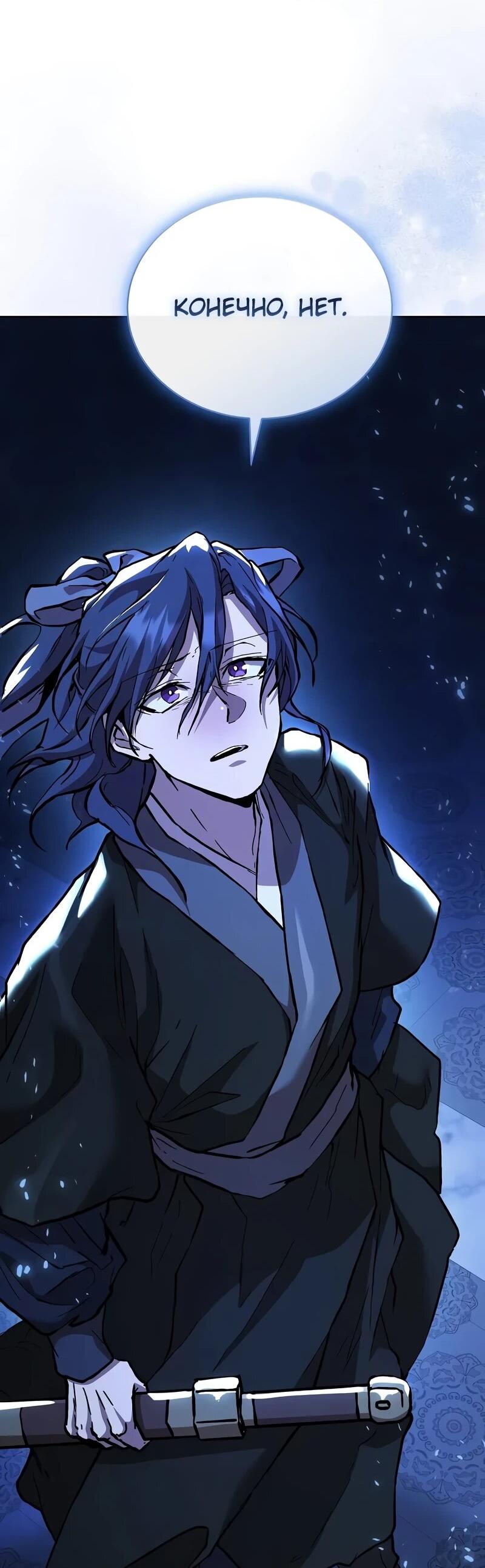 Манга Возрождённый на поле битвы демонического культа - Глава 17 Страница 31