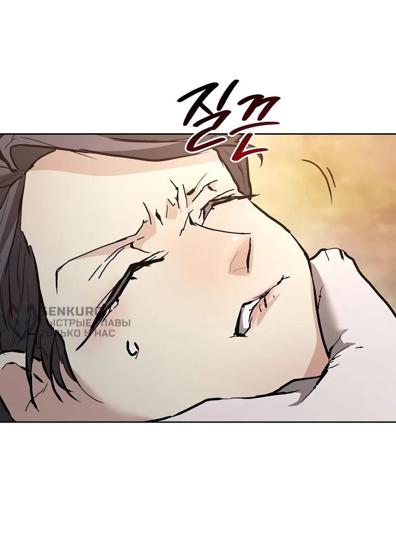 Манга Возрождённый на поле битвы демонического культа - Глава 17 Страница 53