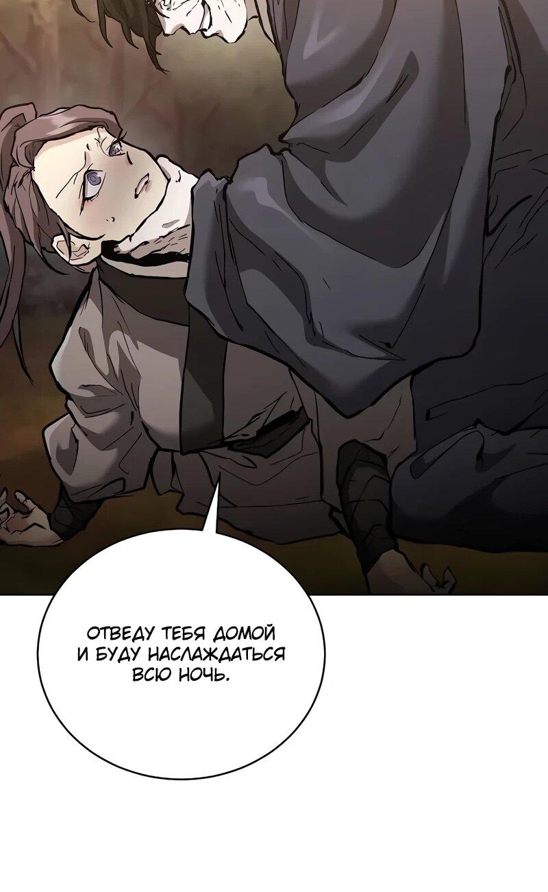 Манга Возрождённый на поле битвы демонического культа - Глава 17 Страница 52