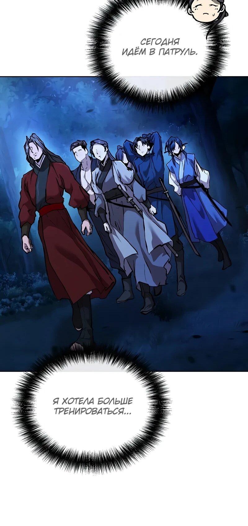 Манга Возрождённый на поле битвы демонического культа - Глава 17 Страница 34