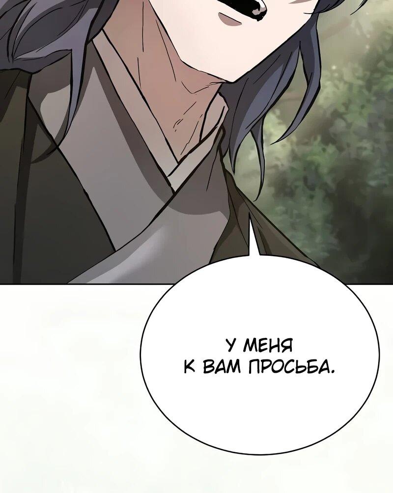 Манга Возрождённый на поле битвы демонического культа - Глава 17 Страница 6