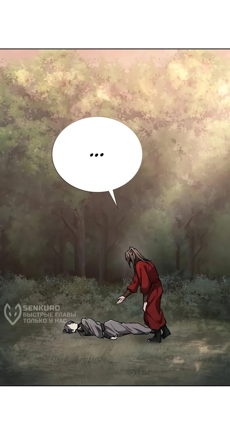 Манга Возрождённый на поле битвы демонического культа - Глава 17 Страница 64