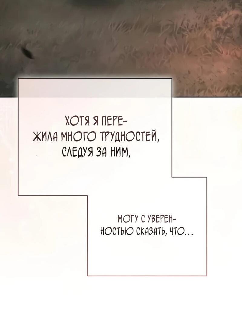 Манга Возрождённый на поле битвы демонического культа - Глава 17 Страница 69