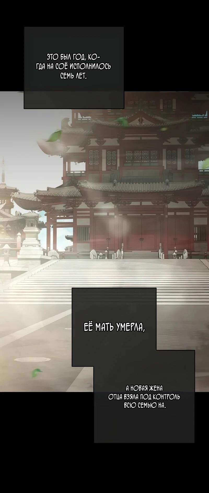 Манга Возрождённый на поле битвы демонического культа - Глава 17 Страница 37