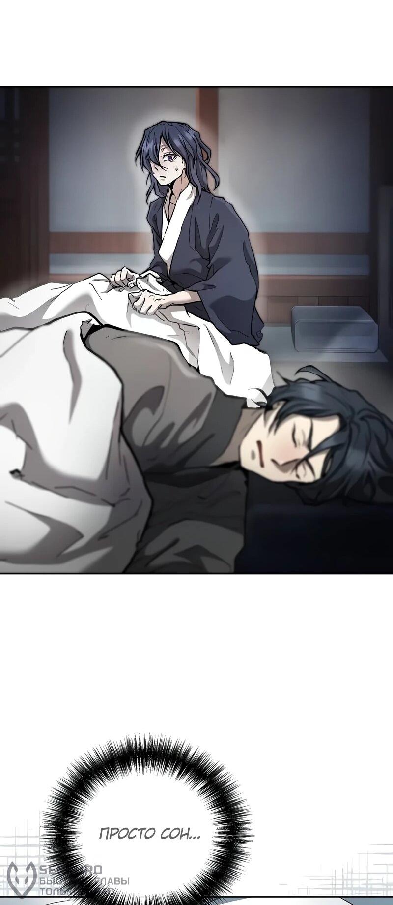 Манга Возрождённый на поле битвы демонического культа - Глава 17 Страница 20