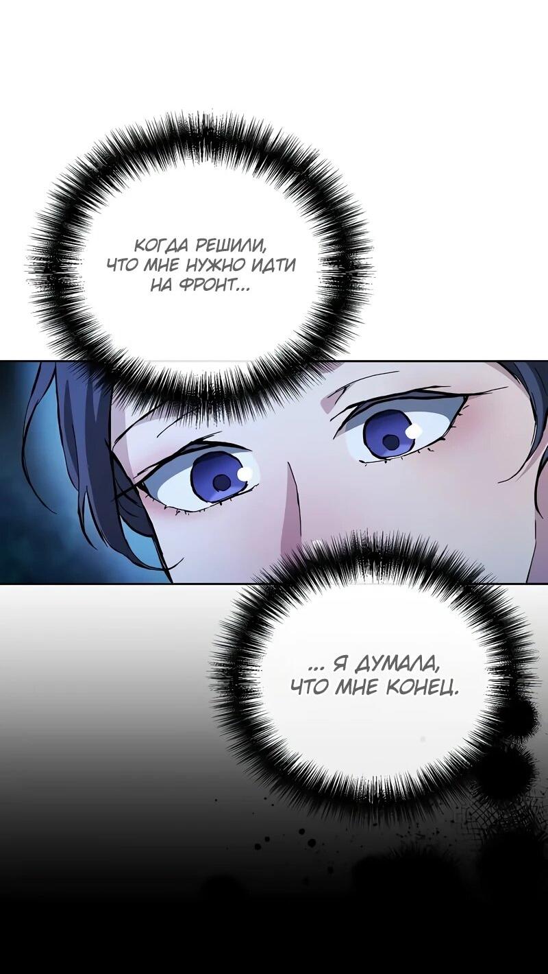 Манга Возрождённый на поле битвы демонического культа - Глава 17 Страница 36