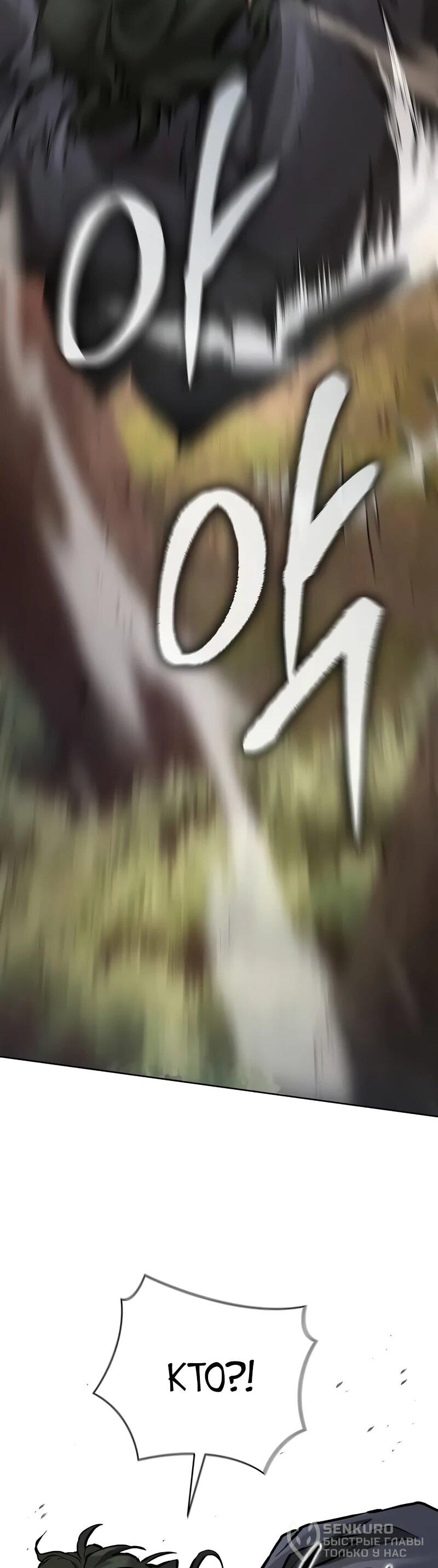 Манга Возрождённый на поле битвы демонического культа - Глава 17 Страница 56