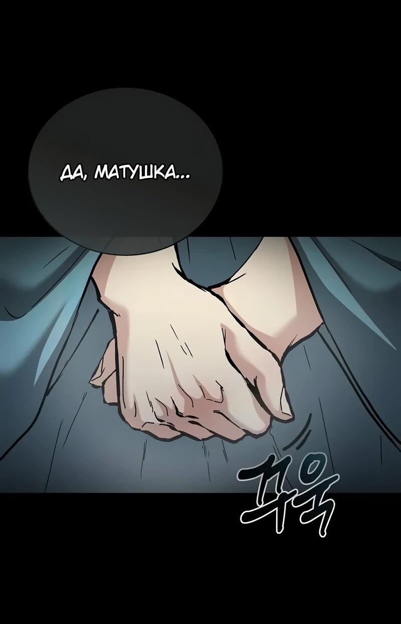 Манга Возрождённый на поле битвы демонического культа - Глава 17 Страница 41