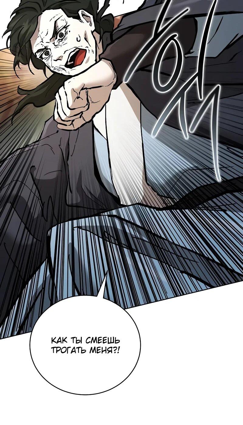 Манга Возрождённый на поле битвы демонического культа - Глава 17 Страница 57