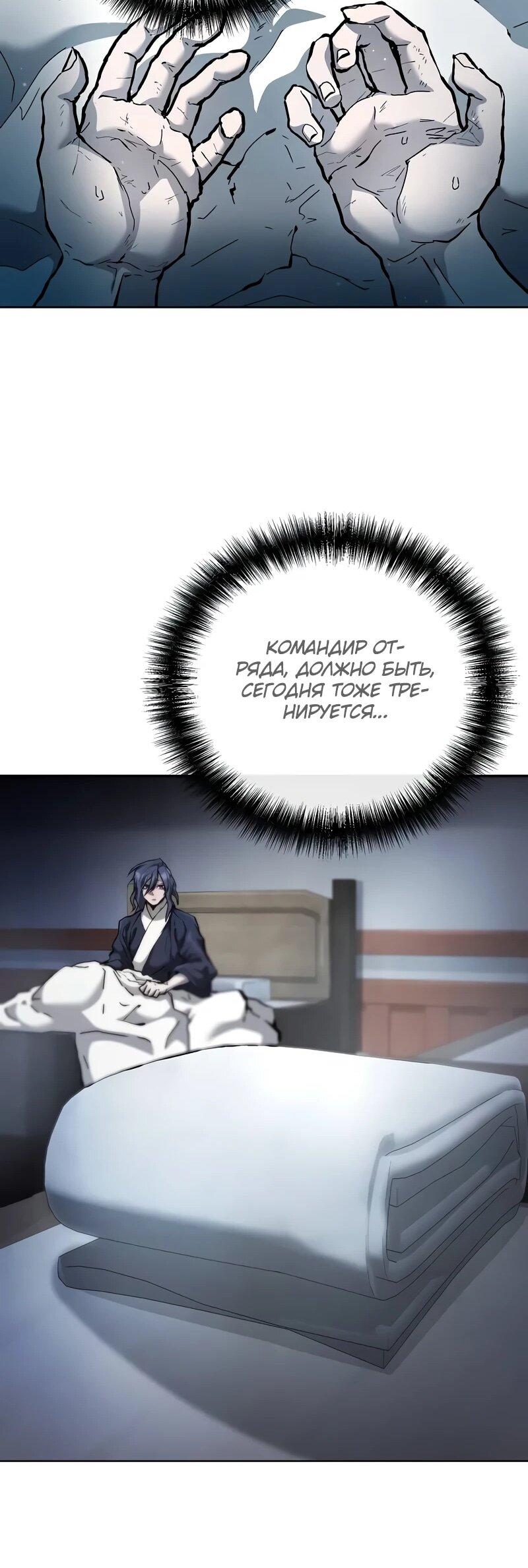 Манга Возрождённый на поле битвы демонического культа - Глава 17 Страница 21