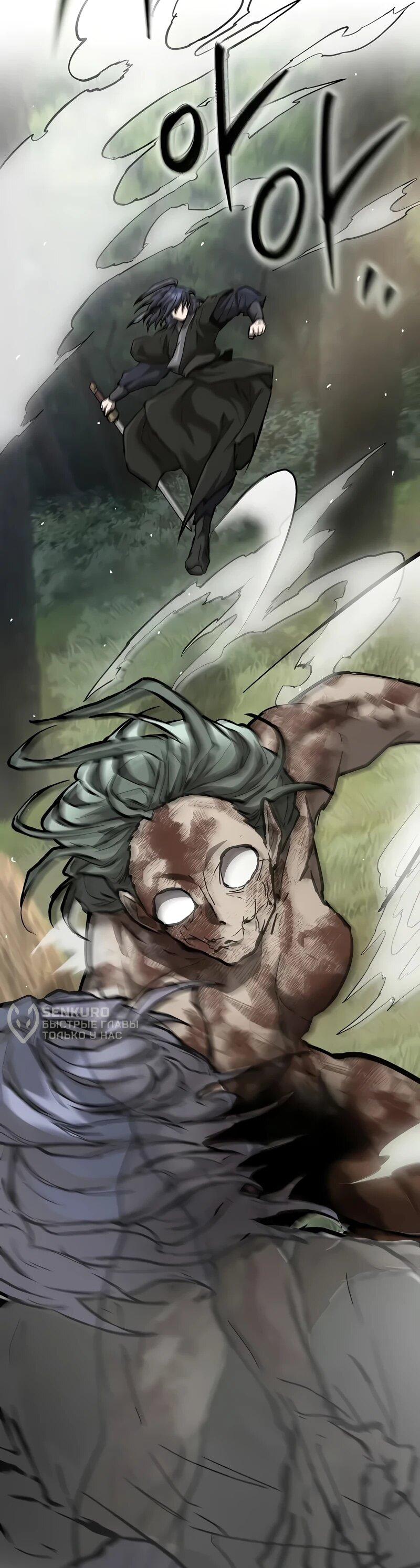 Манга Возрождённый на поле битвы демонического культа - Глава 16 Страница 17