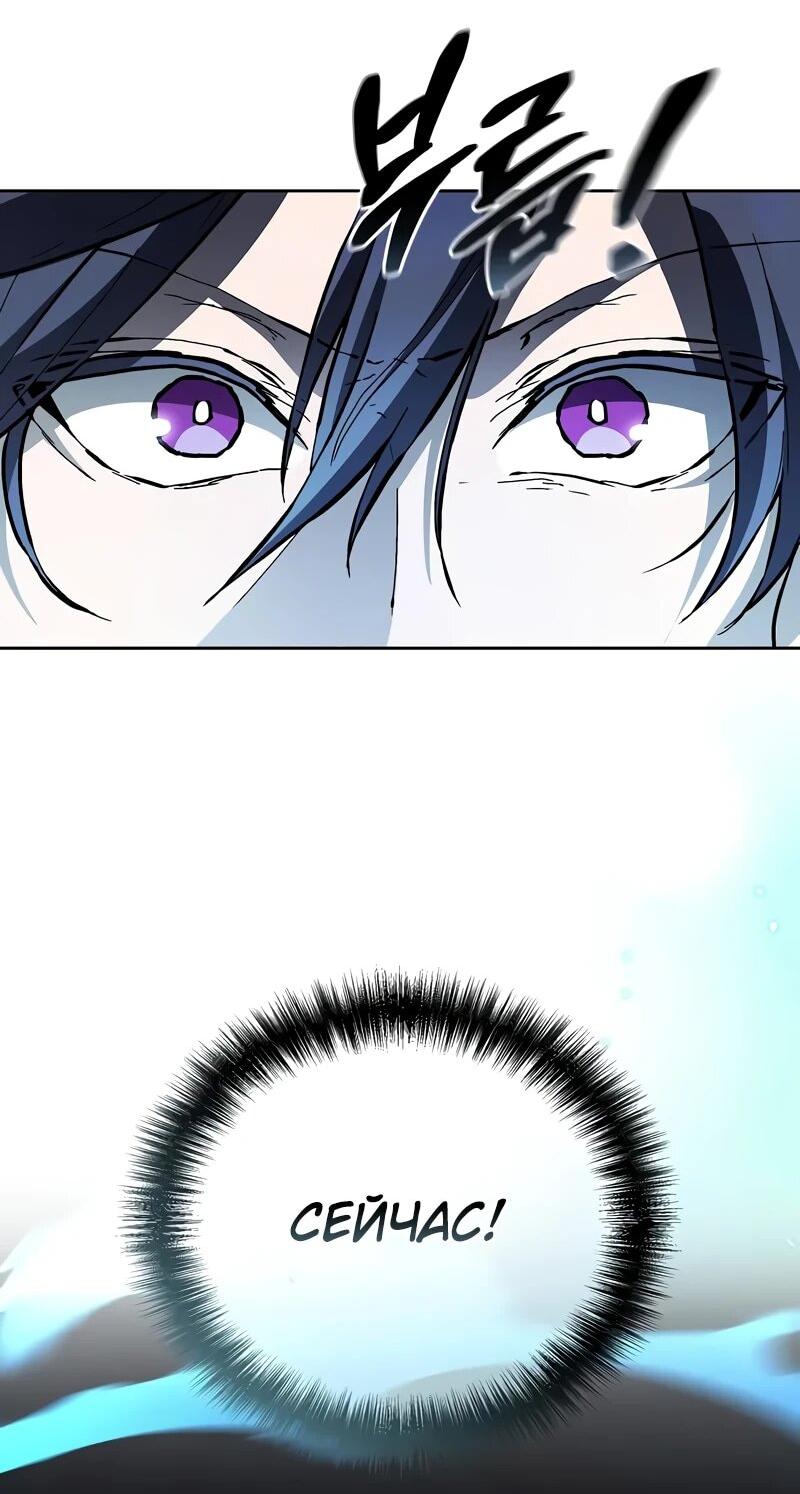 Манга Возрождённый на поле битвы демонического культа - Глава 16 Страница 68