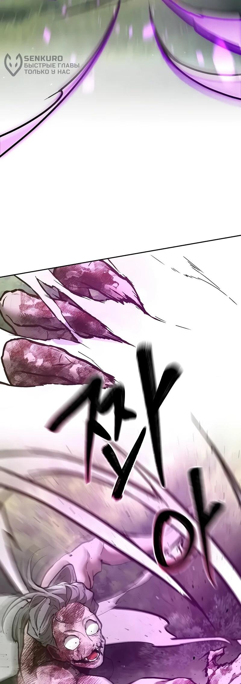 Манга Возрождённый на поле битвы демонического культа - Глава 16 Страница 5