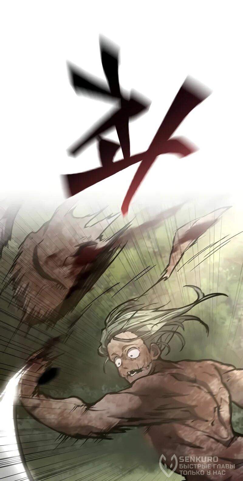 Манга Возрождённый на поле битвы демонического культа - Глава 16 Страница 40