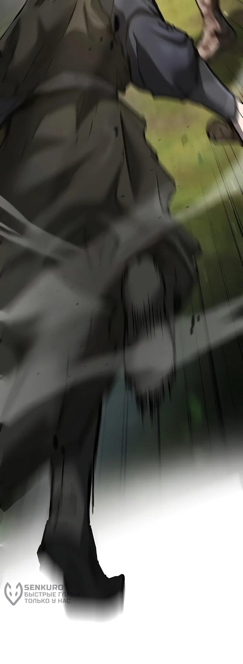 Манга Возрождённый на поле битвы демонического культа - Глава 16 Страница 36