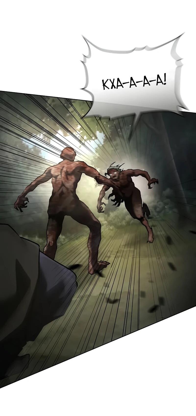 Манга Возрождённый на поле битвы демонического культа - Глава 16 Страница 39