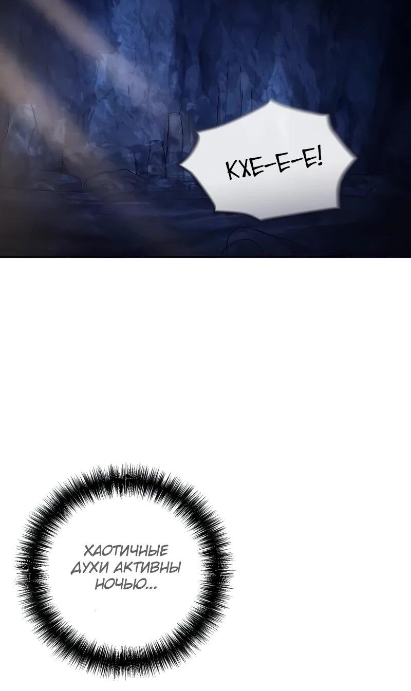 Манга Возрождённый на поле битвы демонического культа - Глава 16 Страница 56