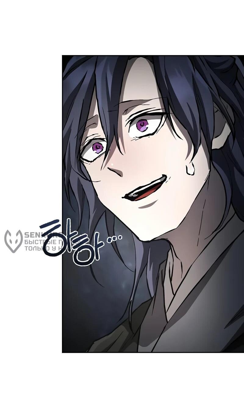 Манга Возрождённый на поле битвы демонического культа - Глава 16 Страница 74