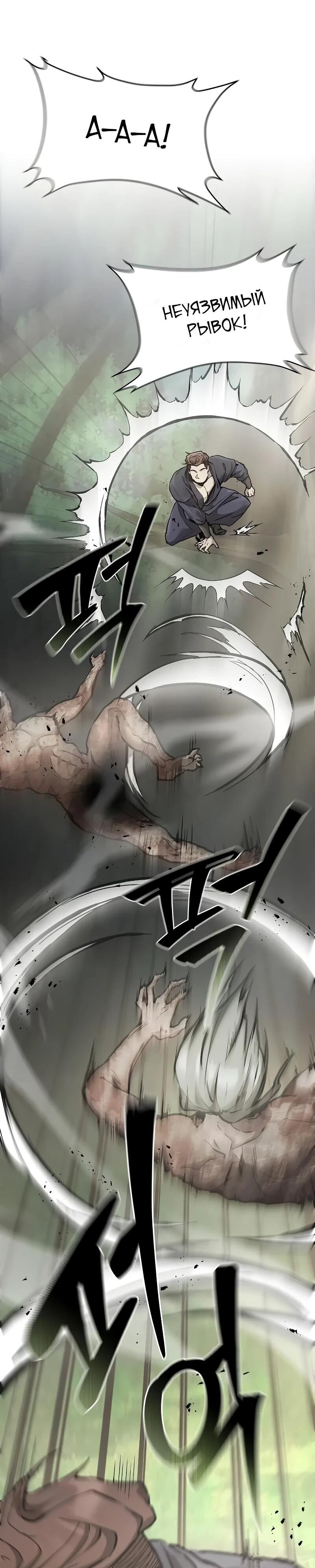Манга Возрождённый на поле битвы демонического культа - Глава 15 Страница 35