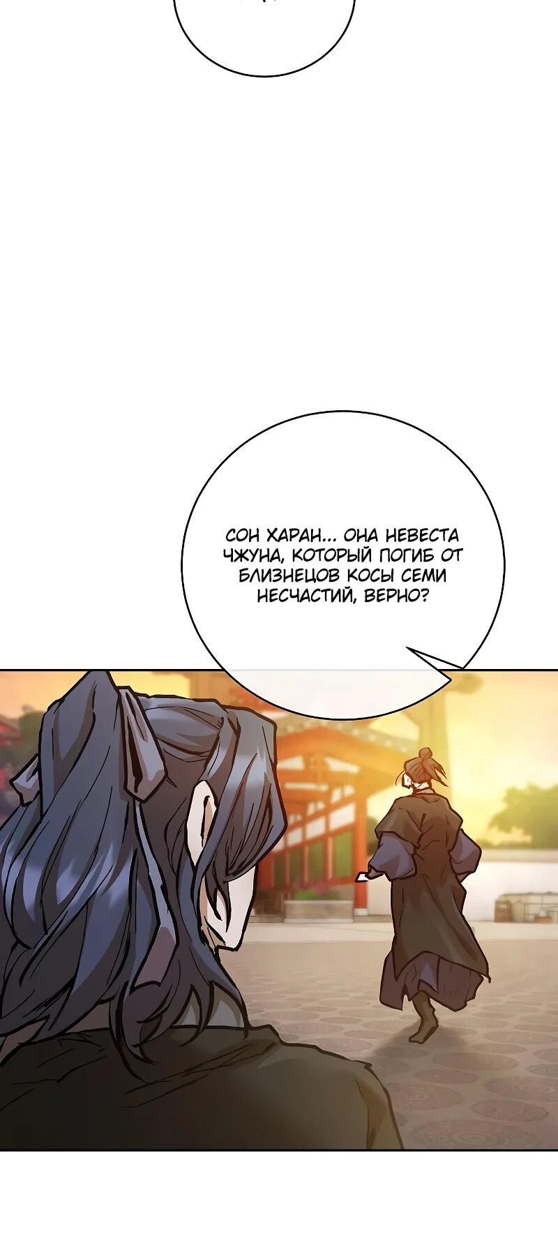 Манга Возрождённый на поле битвы демонического культа - Глава 15 Страница 15