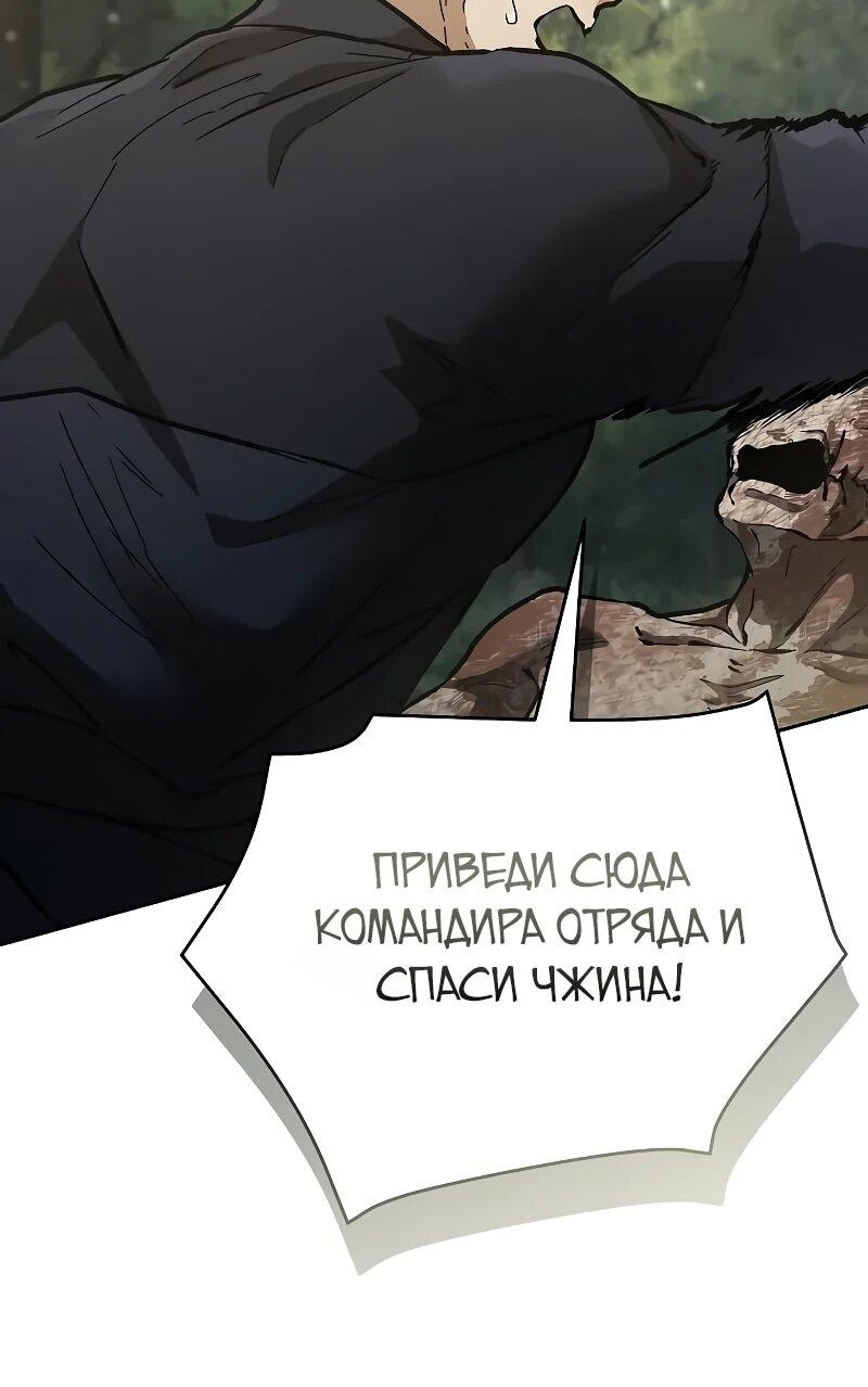 Манга Возрождённый на поле битвы демонического культа - Глава 15 Страница 73