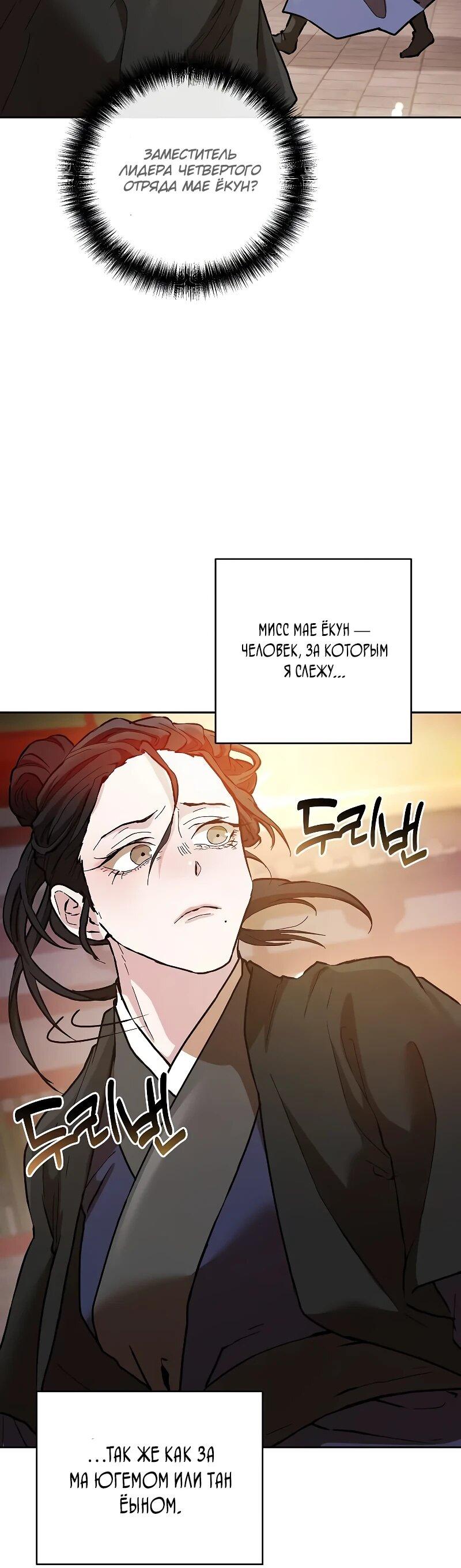 Манга Возрождённый на поле битвы демонического культа - Глава 15 Страница 10