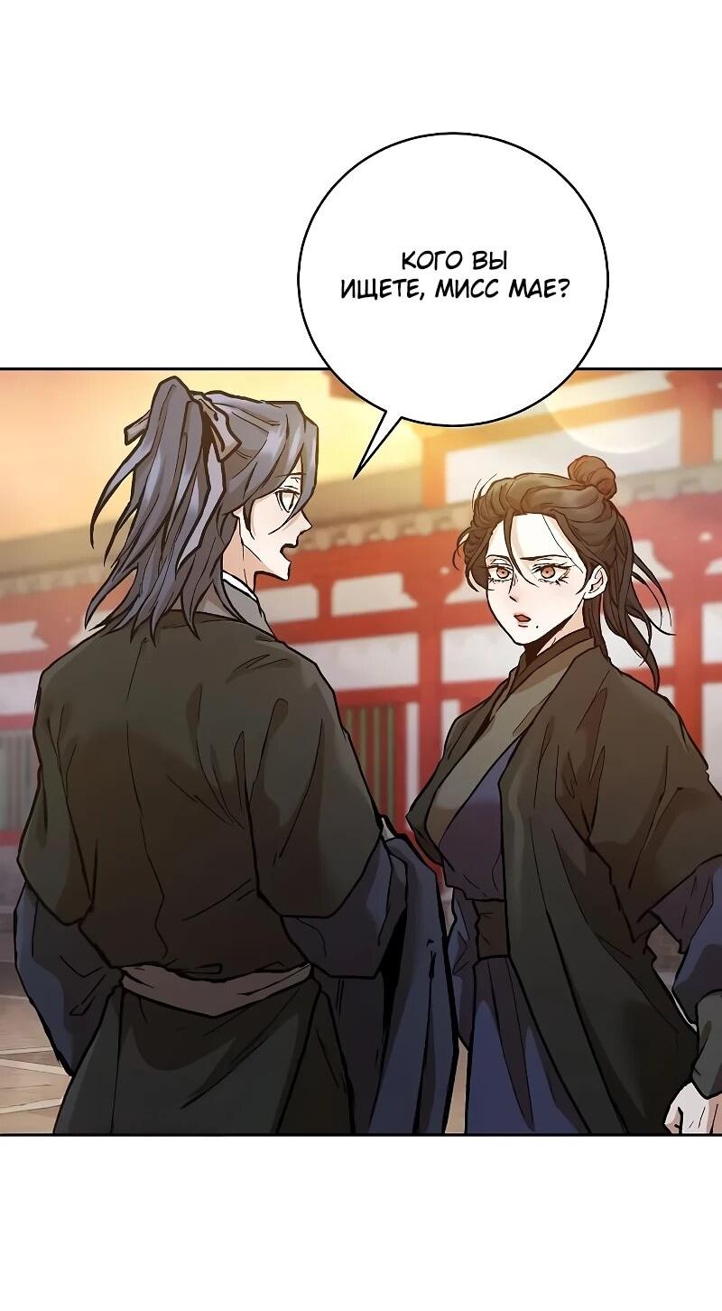 Манга Возрождённый на поле битвы демонического культа - Глава 15 Страница 12