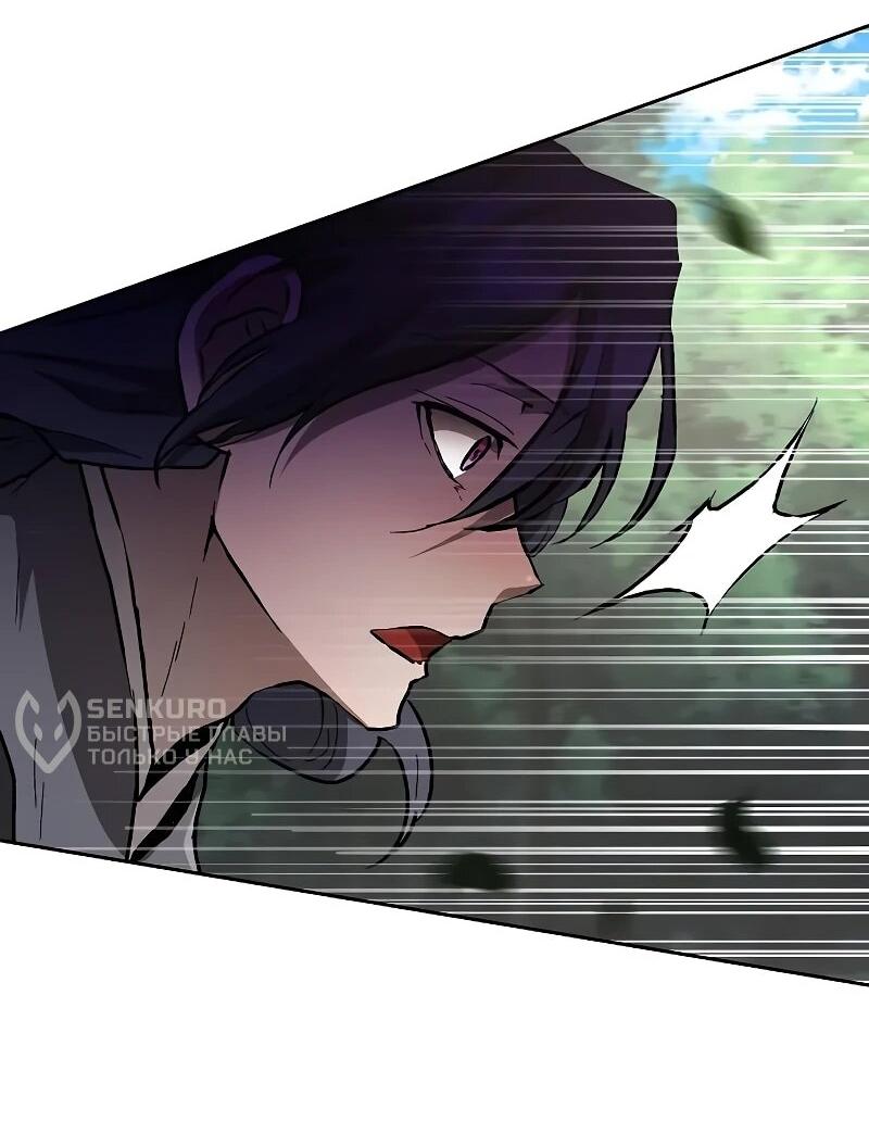 Манга Возрождённый на поле битвы демонического культа - Глава 15 Страница 33