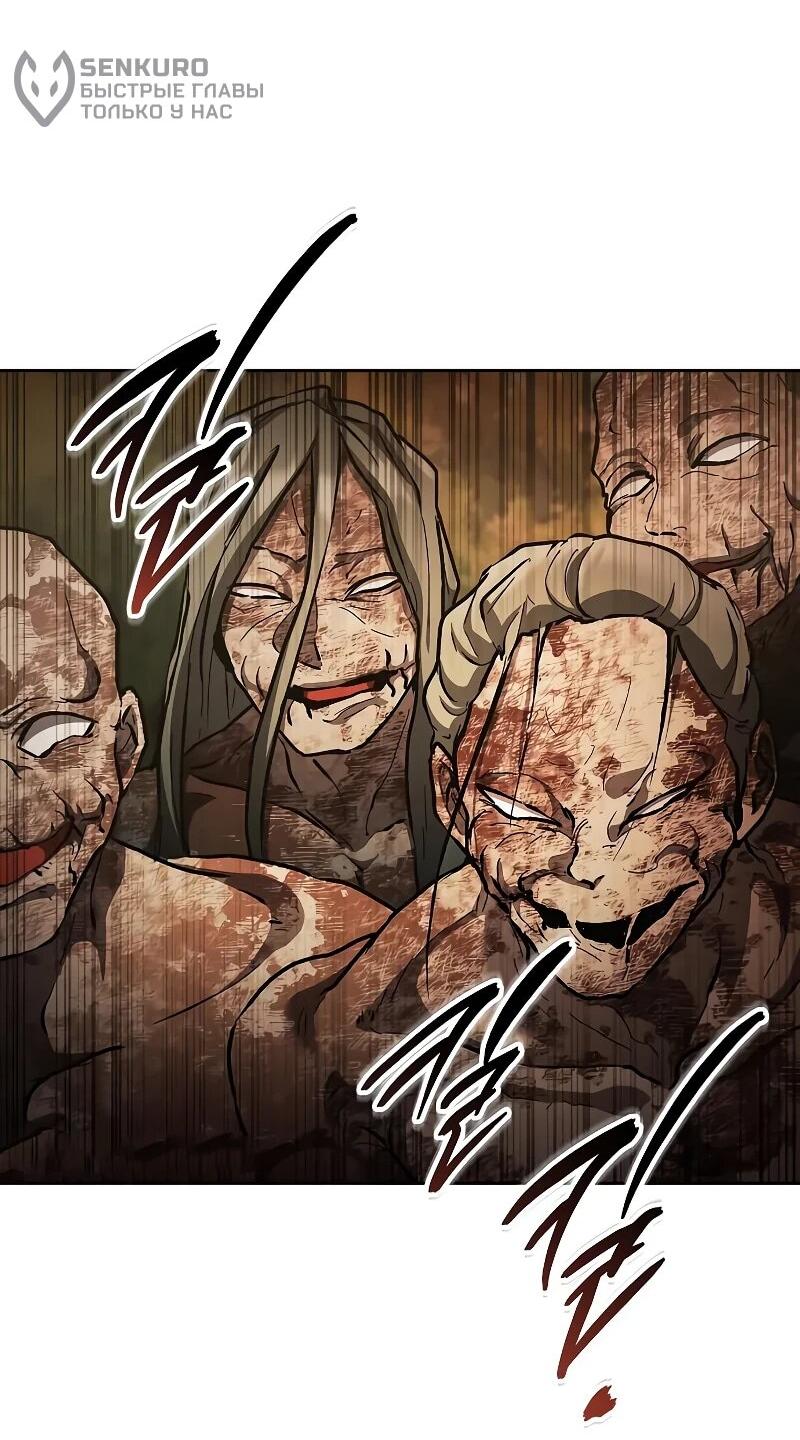 Манга Возрождённый на поле битвы демонического культа - Глава 15 Страница 71