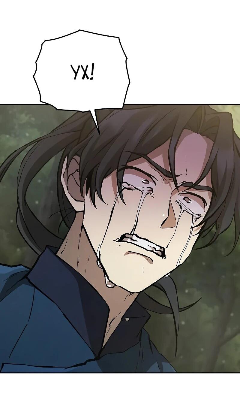 Манга Возрождённый на поле битвы демонического культа - Глава 15 Страница 74