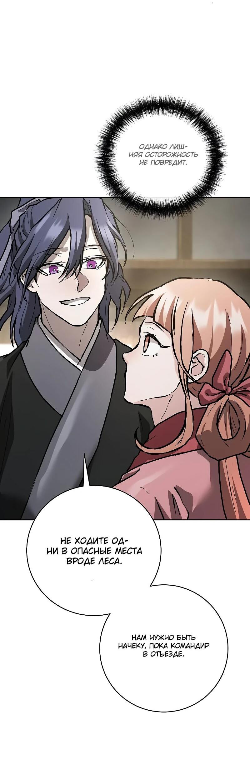 Манга Возрождённый на поле битвы демонического культа - Глава 15 Страница 7