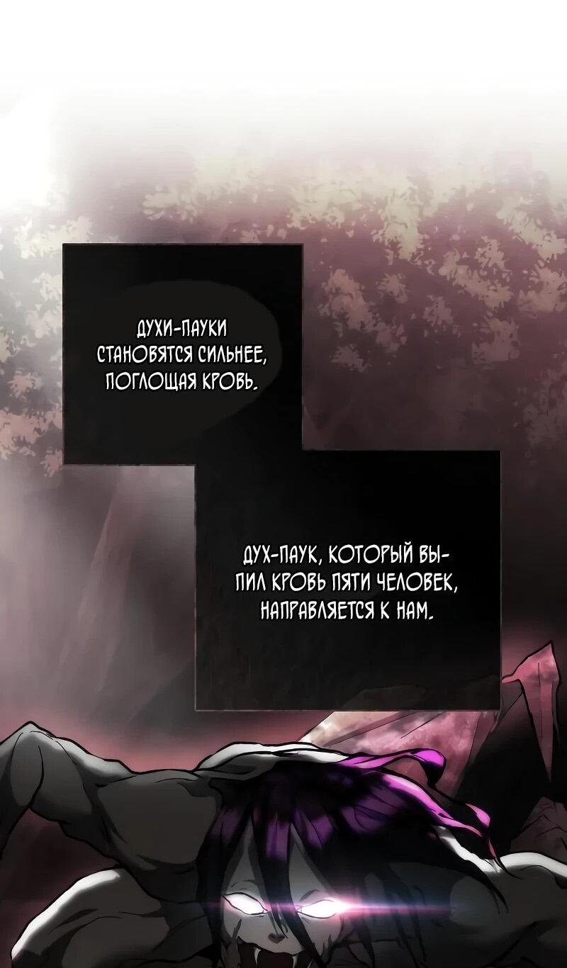 Манга Возрождённый на поле битвы демонического культа - Глава 15 Страница 3