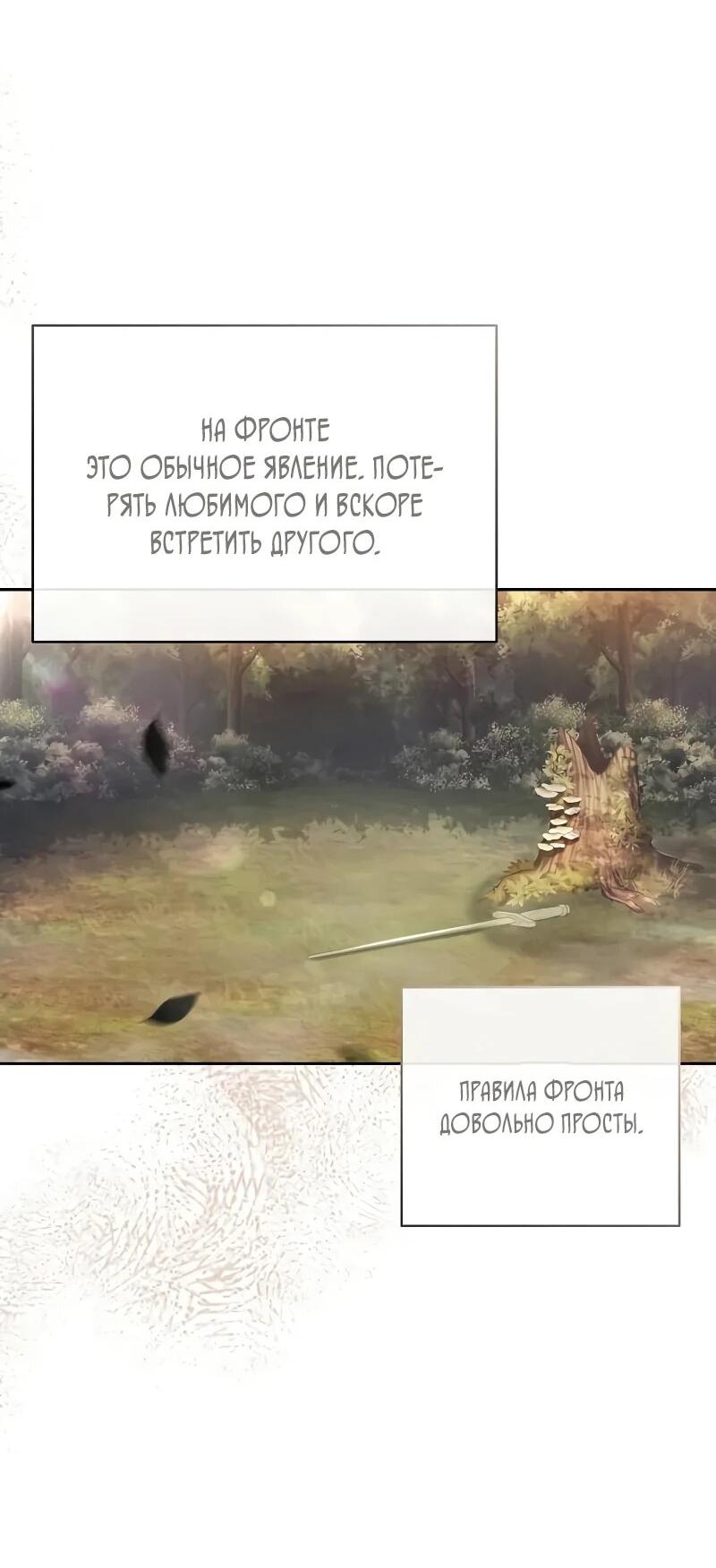 Манга Возрождённый на поле битвы демонического культа - Глава 15 Страница 18