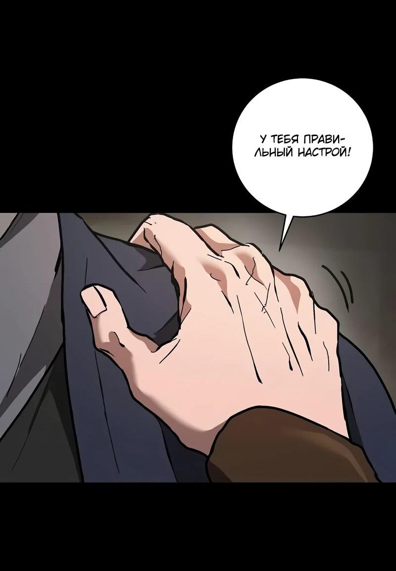 Манга Возрождённый на поле битвы демонического культа - Глава 14 Страница 25