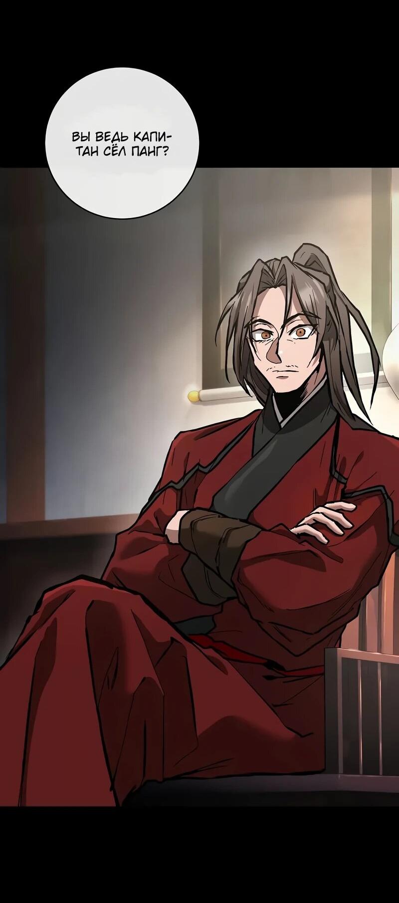 Манга Возрождённый на поле битвы демонического культа - Глава 14 Страница 16