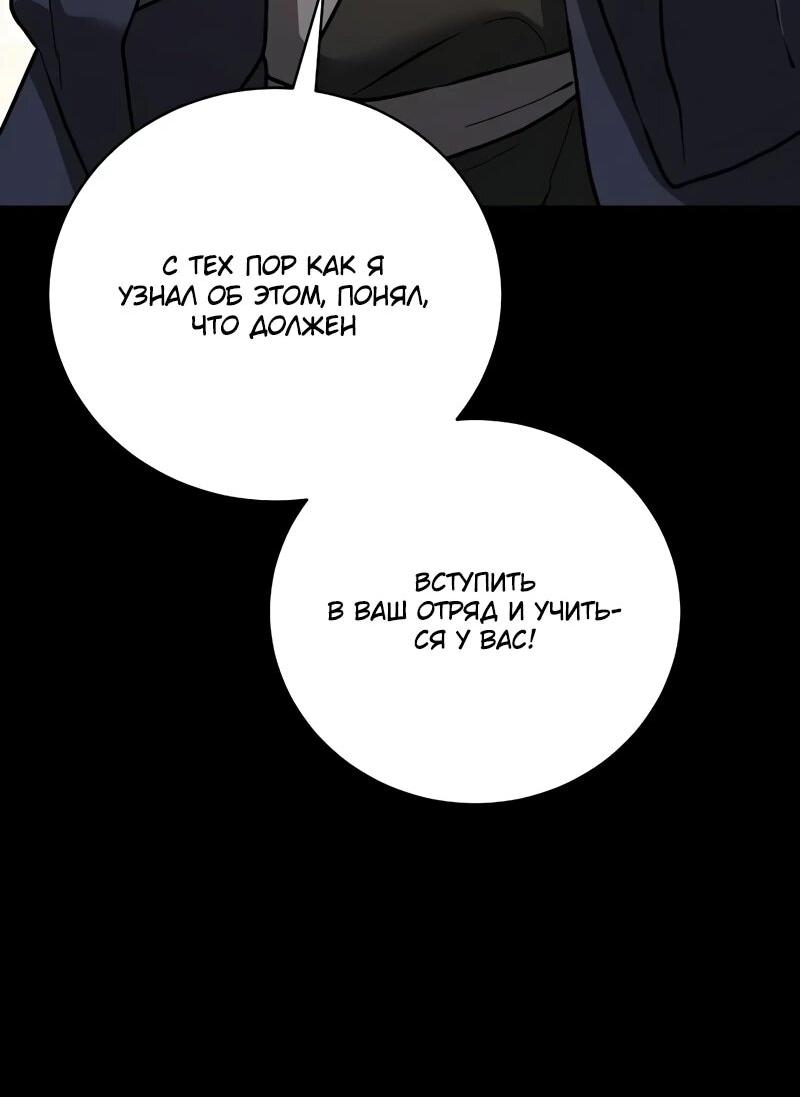 Манга Возрождённый на поле битвы демонического культа - Глава 14 Страница 20