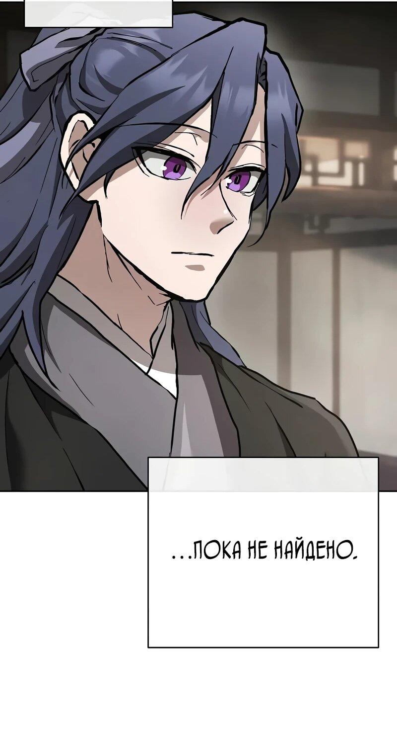 Манга Возрождённый на поле битвы демонического культа - Глава 14 Страница 53