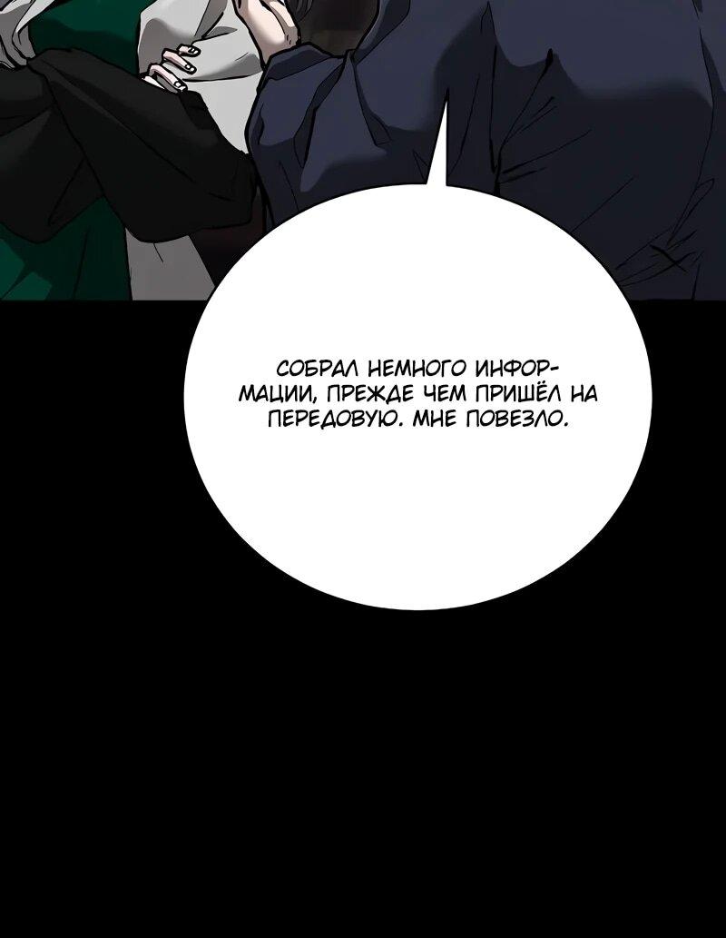 Манга Возрождённый на поле битвы демонического культа - Глава 14 Страница 6