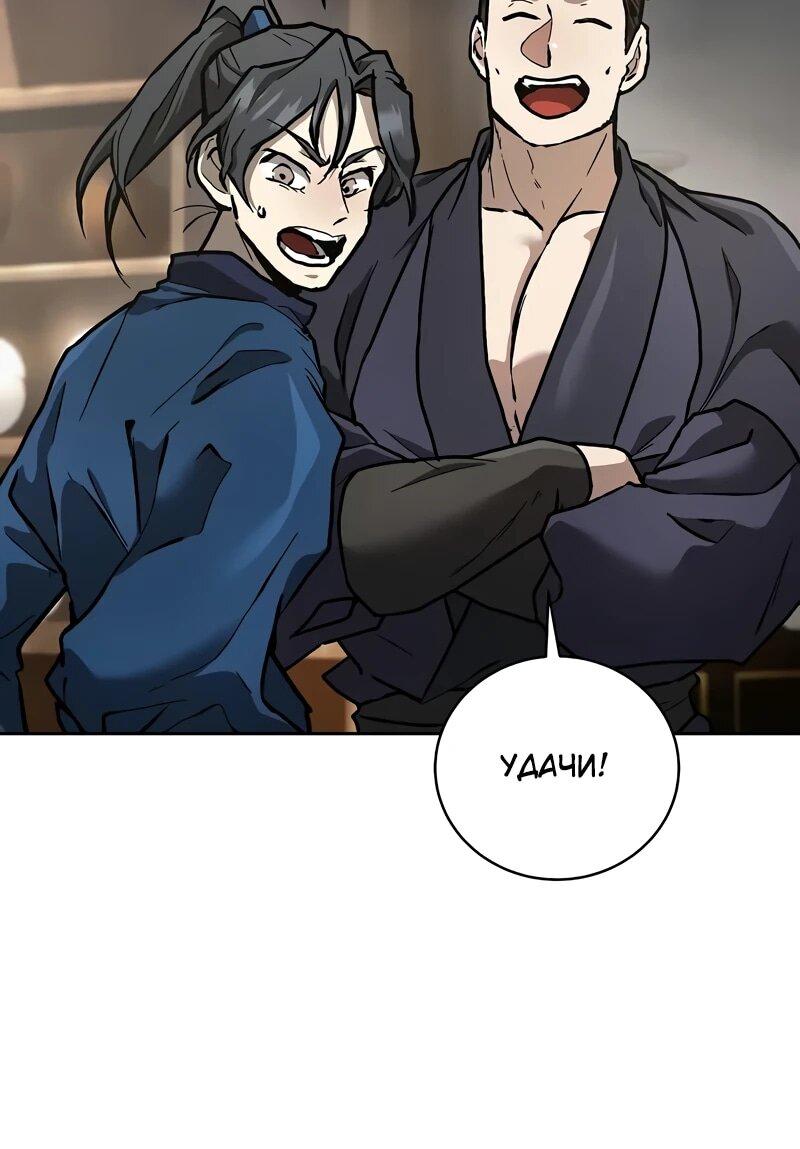 Манга Возрождённый на поле битвы демонического культа - Глава 14 Страница 63