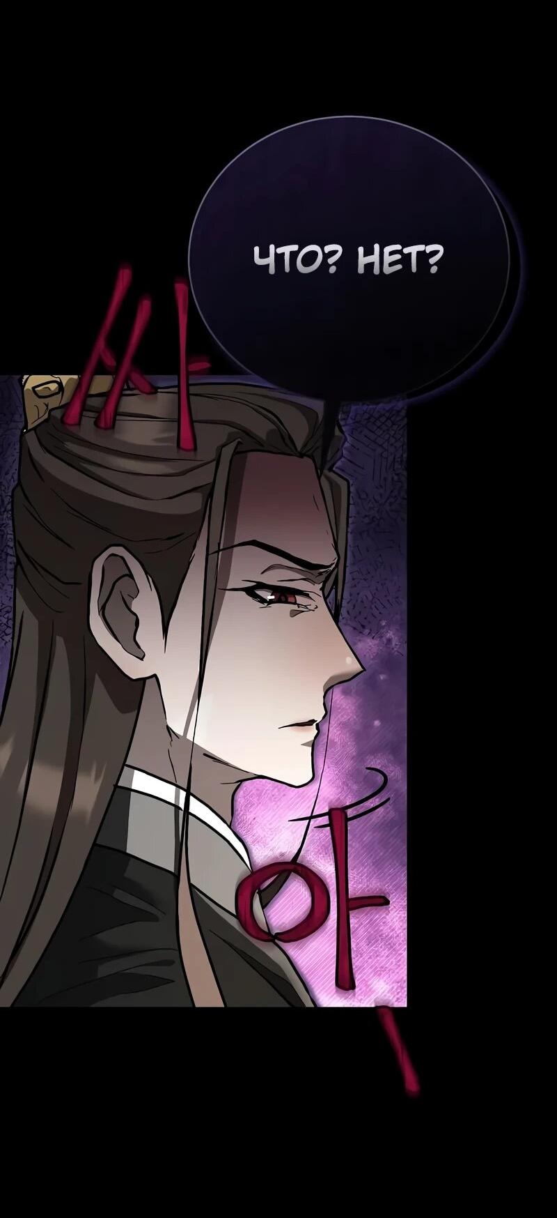 Манга Возрождённый на поле битвы демонического культа - Глава 14 Страница 13