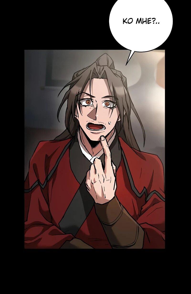 Манга Возрождённый на поле битвы демонического культа - Глава 14 Страница 18