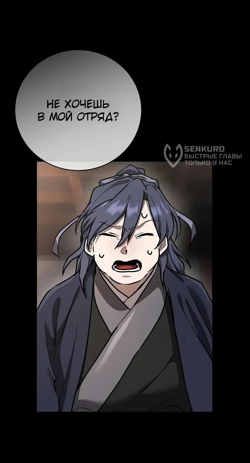 Манга Возрождённый на поле битвы демонического культа - Глава 14 Страница 14