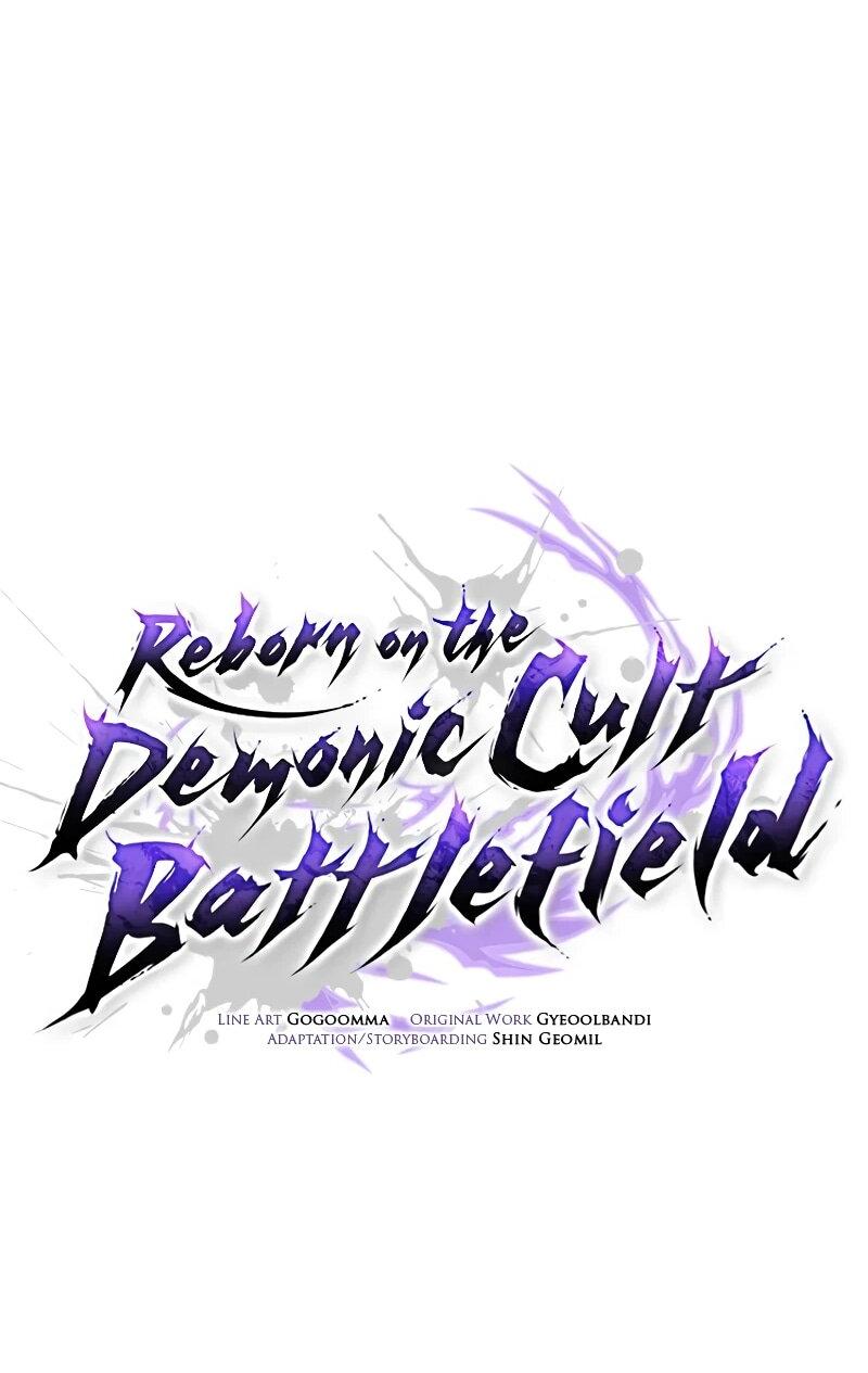 Манга Возрождённый на поле битвы демонического культа - Глава 13 Страница 16