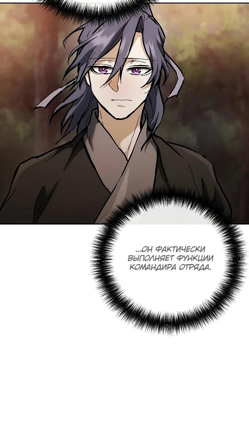 Манга Возрождённый на поле битвы демонического культа - Глава 13 Страница 14