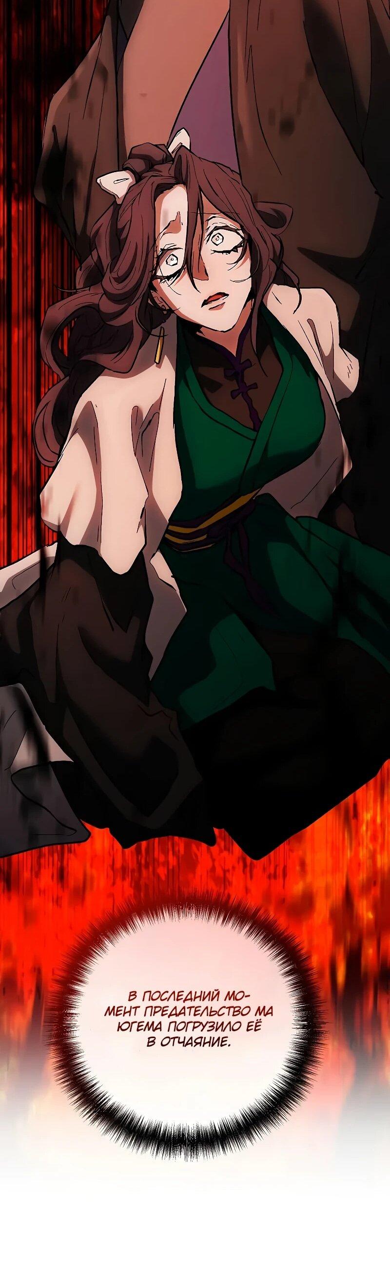 Манга Возрождённый на поле битвы демонического культа - Глава 13 Страница 19