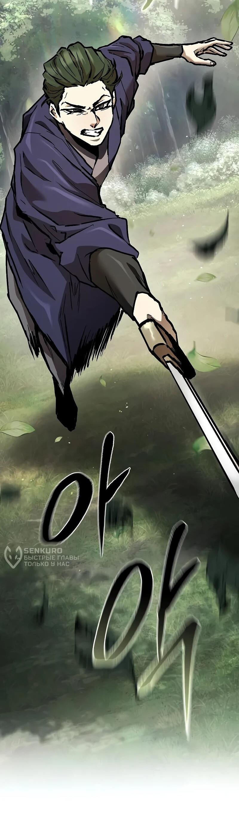 Манга Возрождённый на поле битвы демонического культа - Глава 13 Страница 70