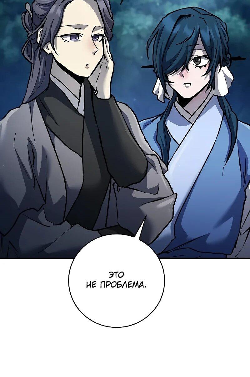 Манга Возрождённый на поле битвы демонического культа - Глава 13 Страница 43