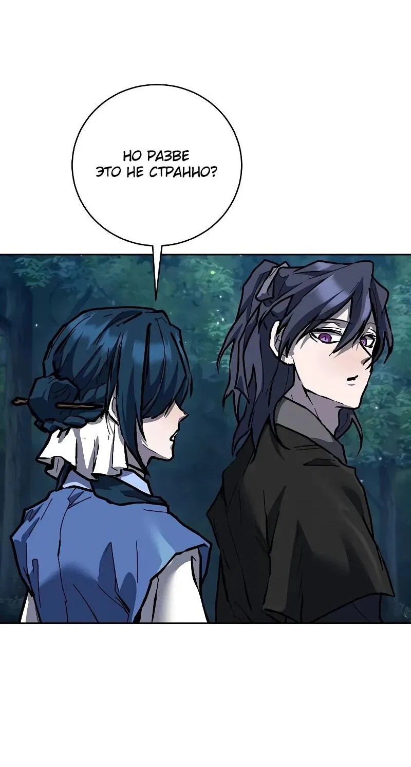 Манга Возрождённый на поле битвы демонического культа - Глава 13 Страница 62