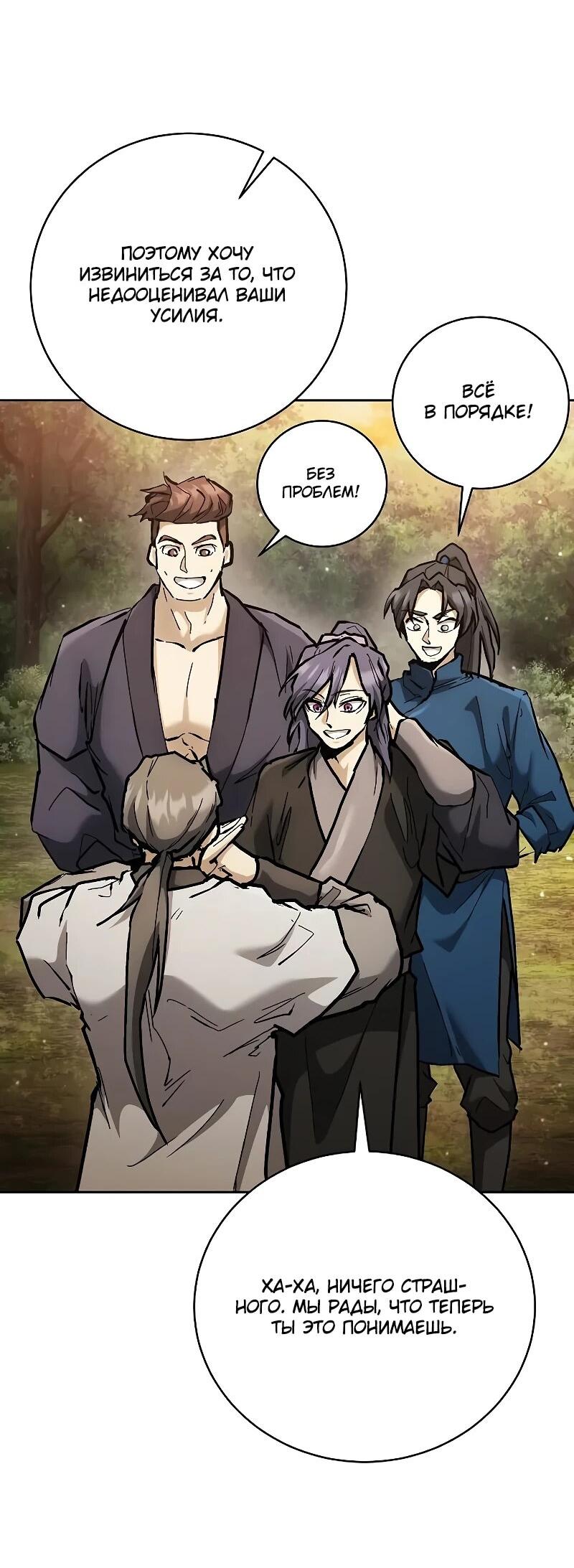 Манга Возрождённый на поле битвы демонического культа - Глава 13 Страница 7