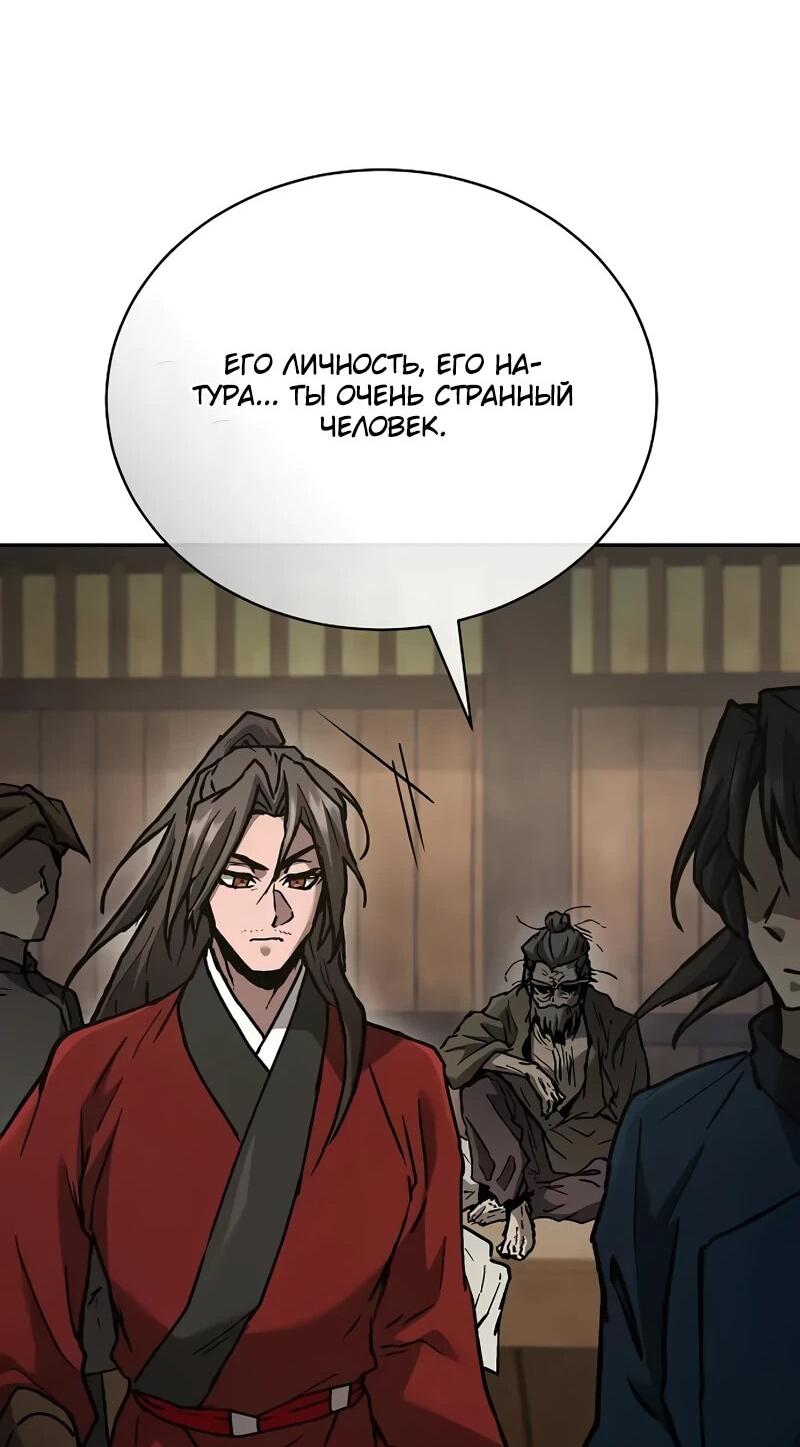Манга Возрождённый на поле битвы демонического культа - Глава 20 Страница 59